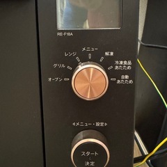 【美品】SHARP RE-F18A オーブンレンジ 2019製の画像