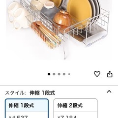水切り
ラックの画像