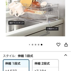 水切り
ラックの画像