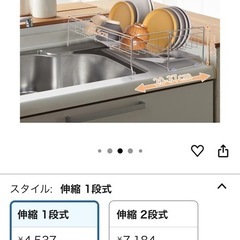 水切り
ラックの画像