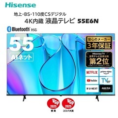 テレビ 55型 Hisense 55E6N【液晶割れ】の画像