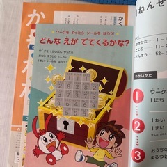 ベネッセ、、子供チャレンジ、2025年の1年生用の問題集の画像