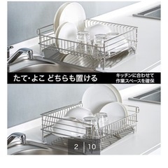 水切りラックの画像