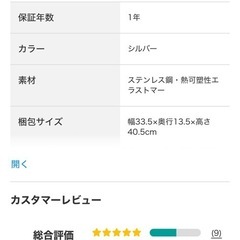 水切りラックの画像