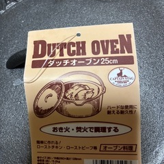 ダッチオーブン　ジャンクの画像
