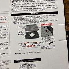焼肉グリルの画像