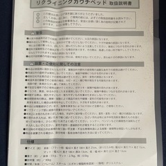 リクライニングカウチベッドの画像