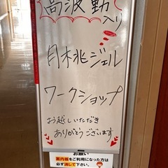【大好評✨月桃ジェルワークショップ】の画像