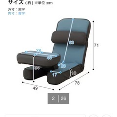 ニトリ　ゲーミング座椅子の画像