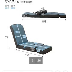 ニトリ　ゲーミング座椅子の画像