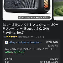 soundcore boom2の画像