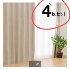 ニトリ　カーテン　合計6枚の画像