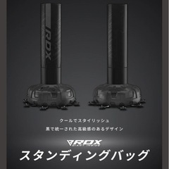 RDX 自立式サンドバッグ ブラックの画像