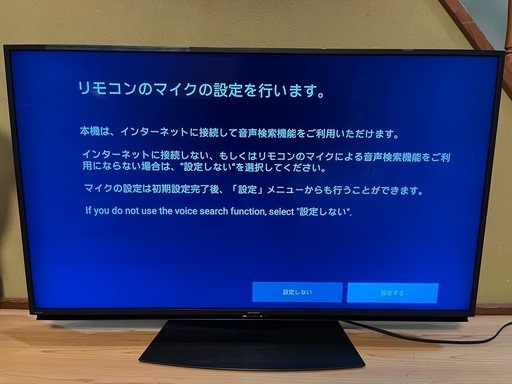 SHARP 50V型4K液晶テレビ　 4T-C50CN1 2020年製