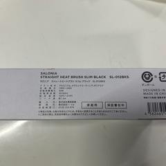 【ヘアアイロン】【サロニア】クリーニング済み【管理番号11810】横の画像