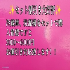 123 送料設置無料★三菱自動製氷機能付き大型冷蔵庫　365L   23年製 の画像
