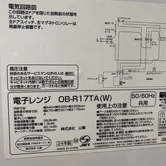 YAMAZEN電子レンジ2024年製　美品の画像