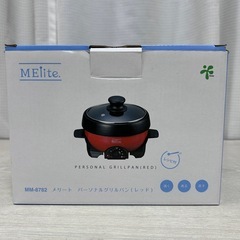メリート パーソナルグリルパンの画像