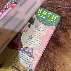 誕生日占いの画像