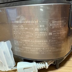 【取引中】 2013年製 象印 炊飯器の画像