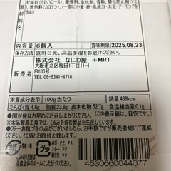 堂島　ベイクドドーナツの画像