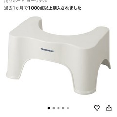 トイレ　子供　踏み台　ステップの画像