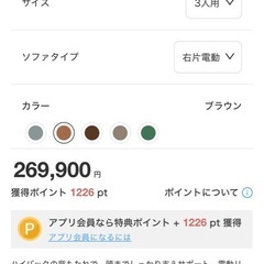 【定価269,900円】3人掛け右電動リクライニングソファ(アネーロ セミアニリン革タイプ BR)の画像