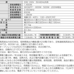 【美品】SHARP RE-F18A オーブンレンジ 2019製の画像