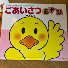 絵本2冊の画像