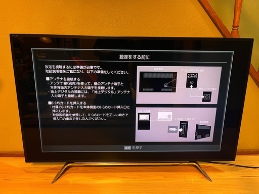 TOSHIBA REGZA 50Z810X 50V型液晶テレビ 2017年製