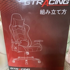 ♪  ゲーミングチェアの画像
