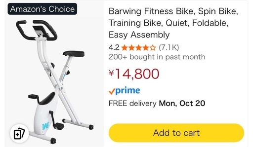 えあろばいくエアロバイク