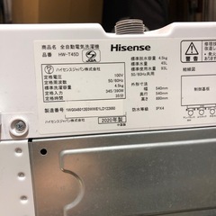 Hisense HW-T45D 4.5kg 洗濯機　2020年製 の画像