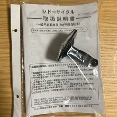 自転車売ります(防犯登録O)の画像