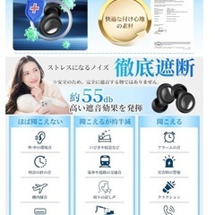 耳栓 耳せん 完全遮音 睡眠用耳栓 55dB遮音 シリコン製 4サイズ付 睡眠用 安眠グッズの画像