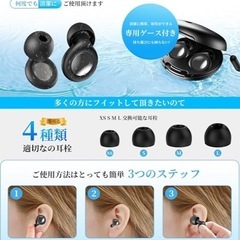 耳栓 耳せん 完全遮音 睡眠用耳栓 55dB遮音 シリコン製 4サイズ付 睡眠用 安眠グッズの画像