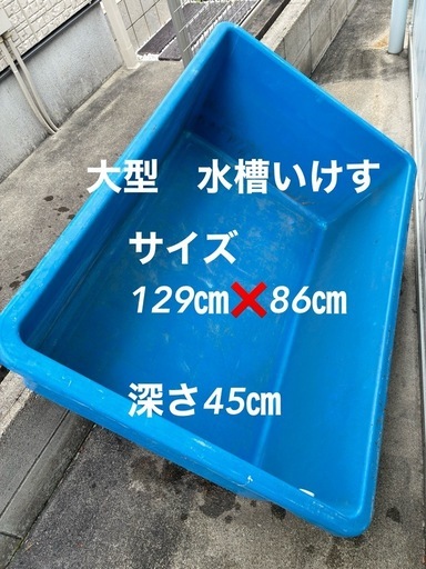 大型　水槽　いけす　キヴォトス400　角型 プラスチック製 業務用容器 ガーデニング 左官 ＤＩＹ園芸 プラ舟 プラ舟ジャンボ ブルコンテナ