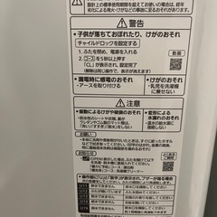 洗濯機を無料でお譲りします！の画像