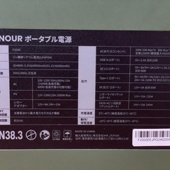 イーノー　f2000 2000wh ポータルでんけ電源の画像