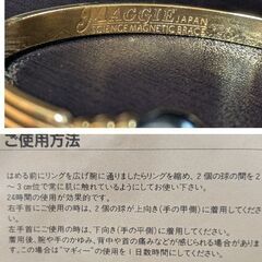 マギーブレスレットМ 磁気ブレスレット（新品）の画像
