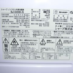 (★1台限り★ジモティー特典あり★単身で自炊される向けの）シャープ　２ドア冷蔵庫２２５L　２０１９年製　SJ-D23D-S　54.5ｃｍ幅　シルバー　高く買取るゾウ八幡東店の画像