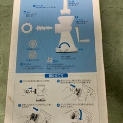 ミンチ工房の画像