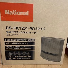 ファンヒーター　National 松下電器の画像