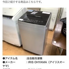 洗濯機の画像