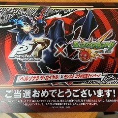 ペルソナ5×モンストキャンペーン　雨宮蓮ミラーアートボードの画像
