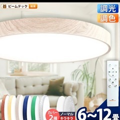 LED シーリングライトの画像