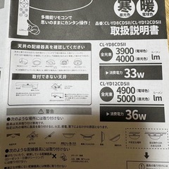 LED シーリングライトの画像