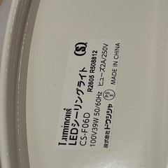 シーリングライトの画像