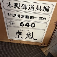雛人形 御道具の画像