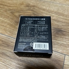 イヤホン　モバイルバッテリー内蔵の画像